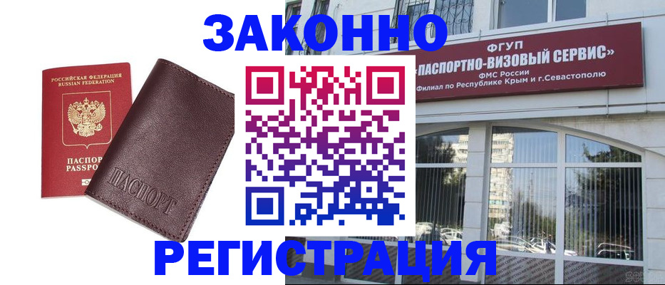 временная регистрация для всех в Сольцах