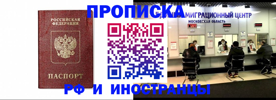 временная регистрация гарантия в Сольцах