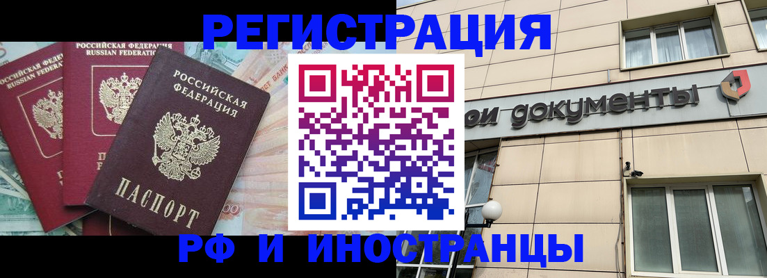 регистрация в Сольцах